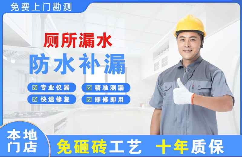 镇原厕所漏水维修
